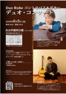 池袋の自由学園明日館は昔の自由学園の旧校舎。帝国ホテルの設計でも知られるフランク・ロイド・ライトが設計し、国の重要文化財に指定されています。