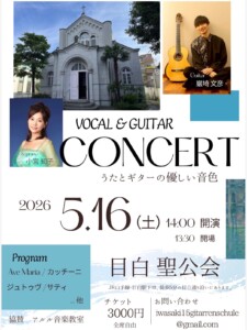 恵比寿、広尾の音楽教室
