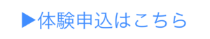 恵比寿・広尾のピアノ教室